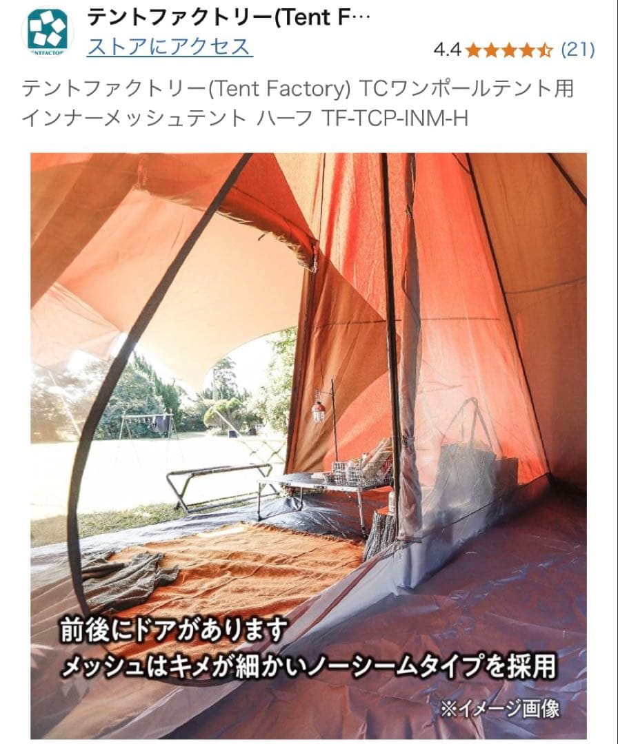 【値下げ　3/31まで】モーニンググローリー　シンセティック