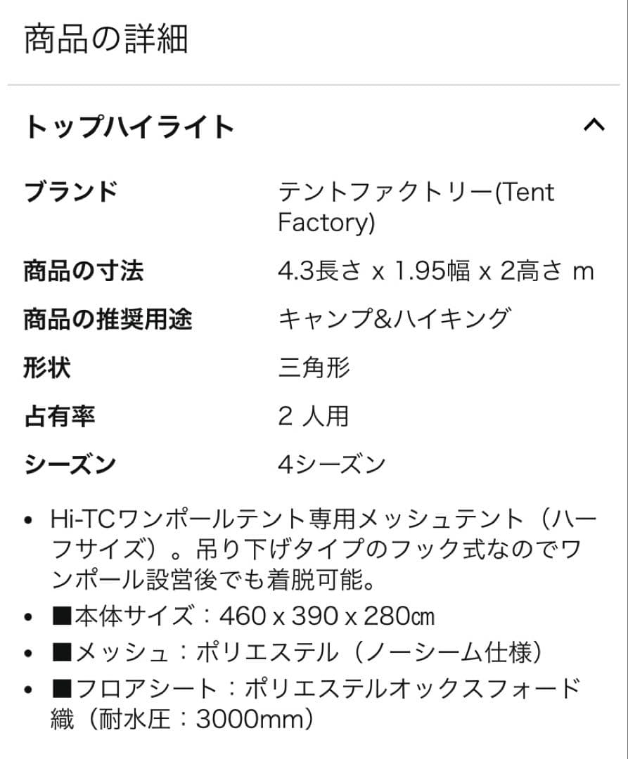 【値下げ　3/31まで】モーニンググローリー　シンセティック