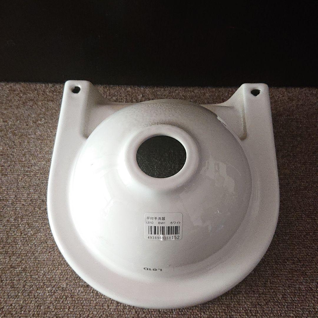 手洗い器 陶器 新品
