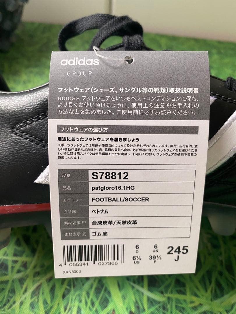 ☆adidas(アディダス)patgloro16.1HG☆パティーク☆グローロ☆