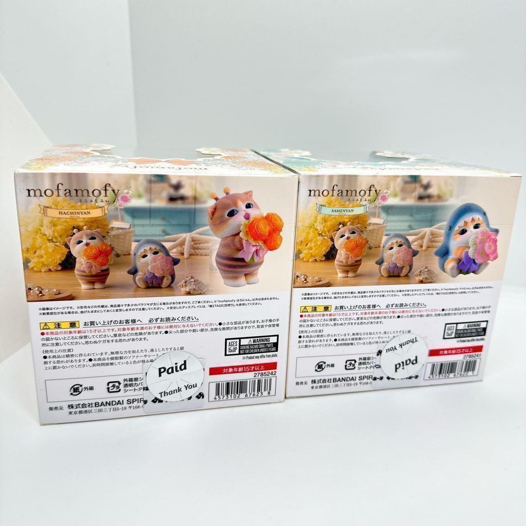 【新品未開封】mofamofy もふぁもふぃ　モフサンド　フロッキー素材2点売り