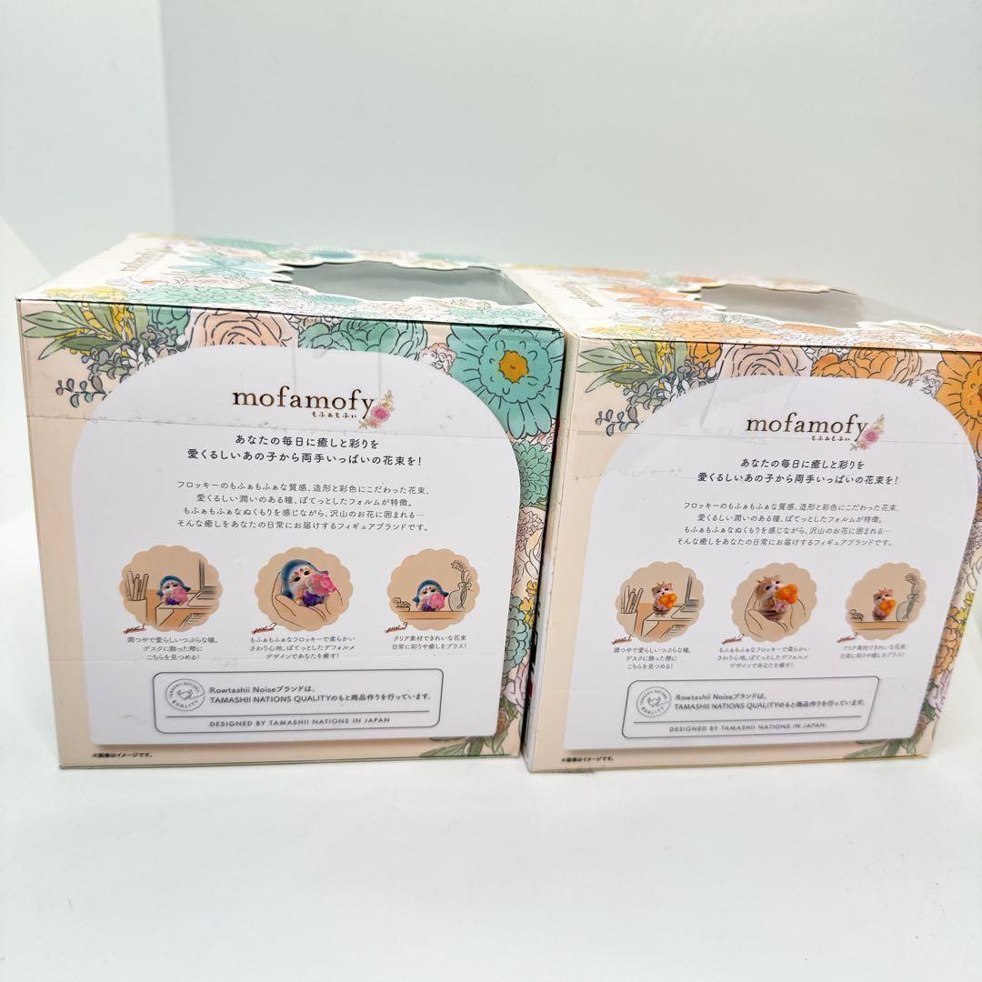 【新品未開封】mofamofy もふぁもふぃ　モフサンド　フロッキー素材2点売り