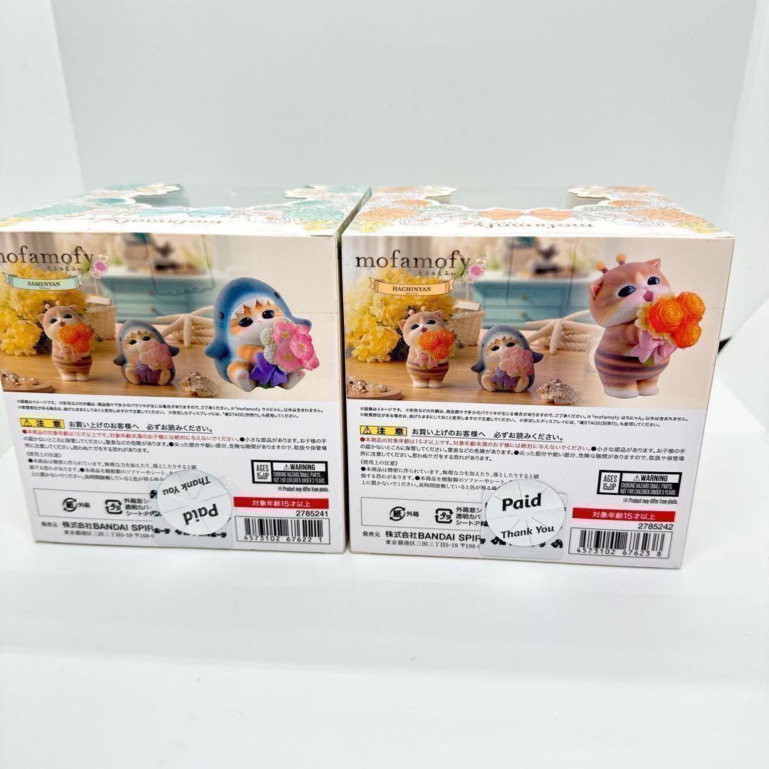 【新品未開封】mofamofy もふぁもふぃ　モフサンド　フロッキー素材2点売り