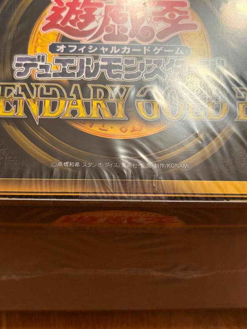 遊戯王OCG LEGENDARY GOLD BOX 2箱 未開封 20th
