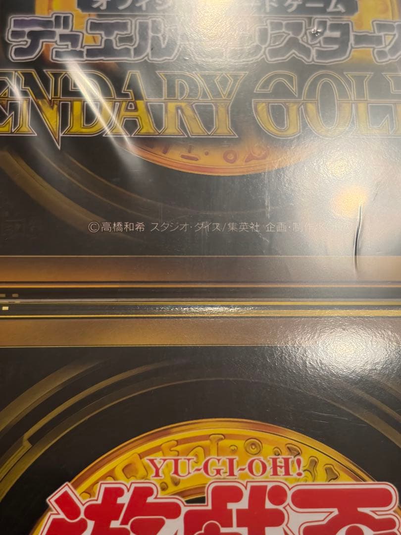 遊戯王OCG LEGENDARY GOLD BOX 2箱 未開封 20th