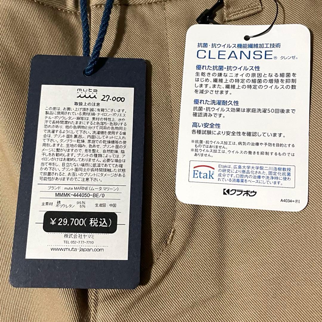 ムータマリン チノパン ゴルフパンツ ベージュ 0 レディース メンズ
