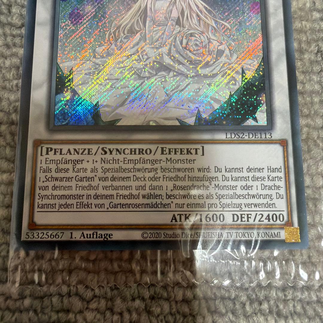 新品 未開封 遊戯王 ガーデン・ローズ・メイデン　ドイツ語