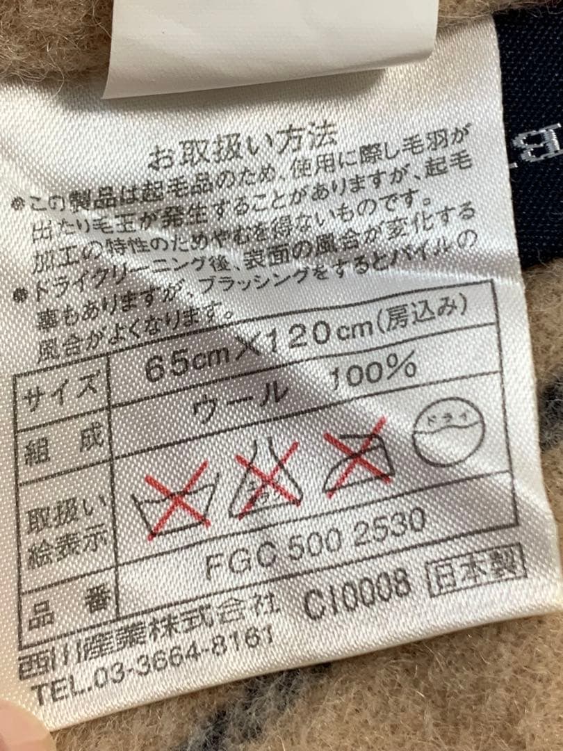 BURBERRY チェック柄ブランケット　日本製　西川産業　100%ウール