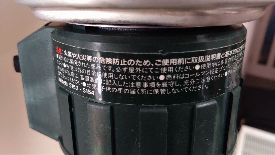 Coleman ツーマントル ガスランタン 5153・5154
