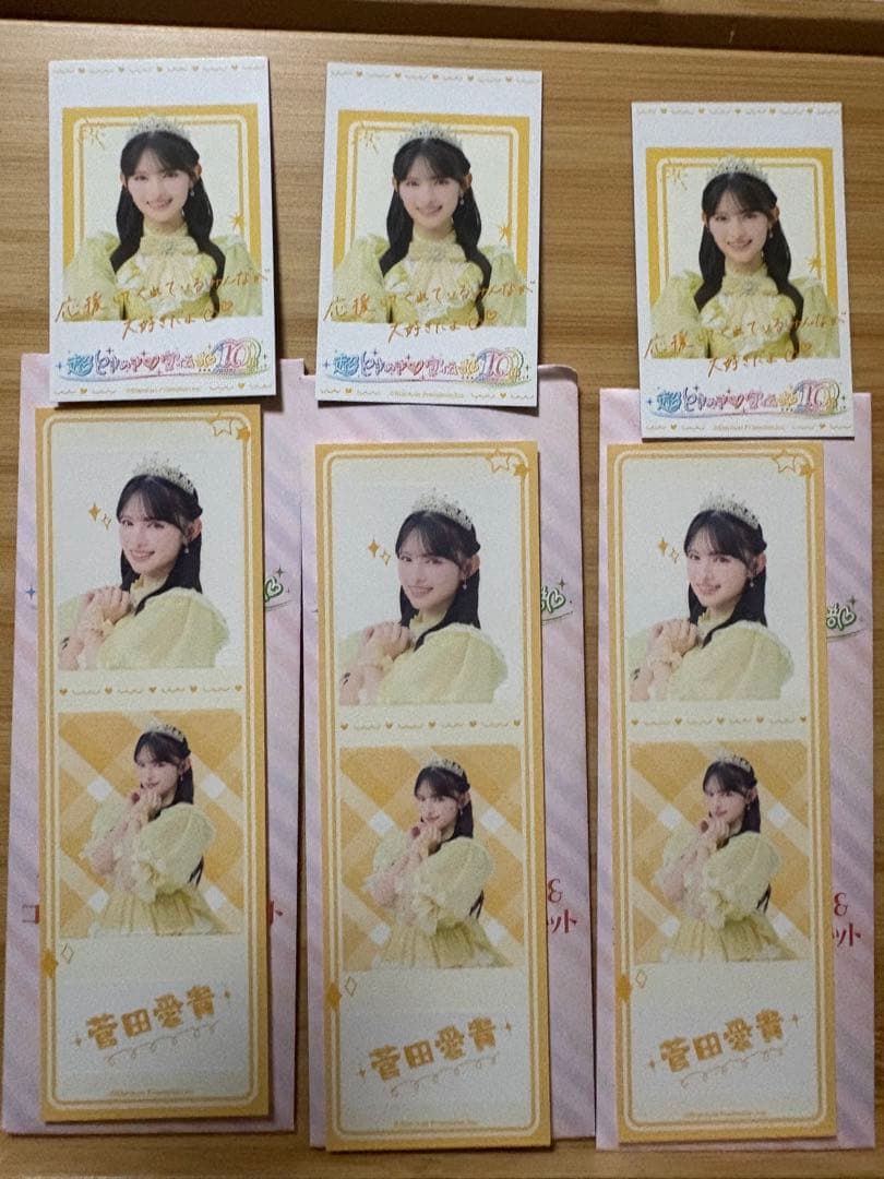 とき宣一番くじ菅田愛貴コンプリートセット バラ売り可