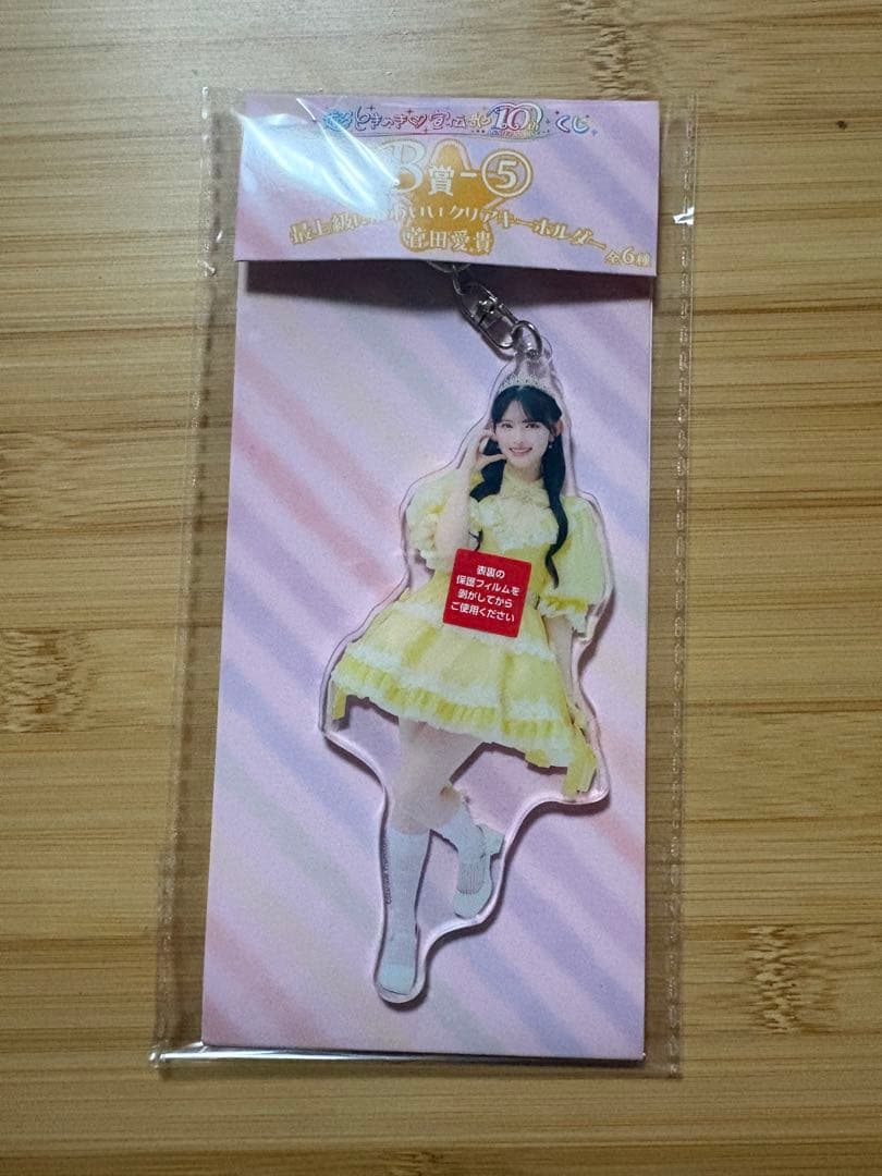 とき宣一番くじ菅田愛貴コンプリートセット バラ売り可