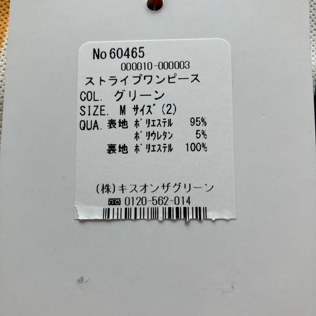 新品タグ付✨キスオンザグリーン ゴルフワンピース M ストライプ UV 冷感 M