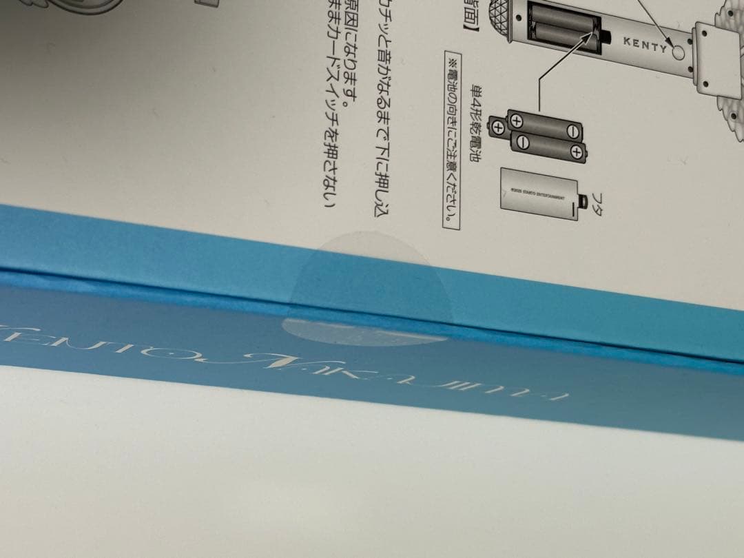 中島健人 IDOLICの魔法 ライトスティック