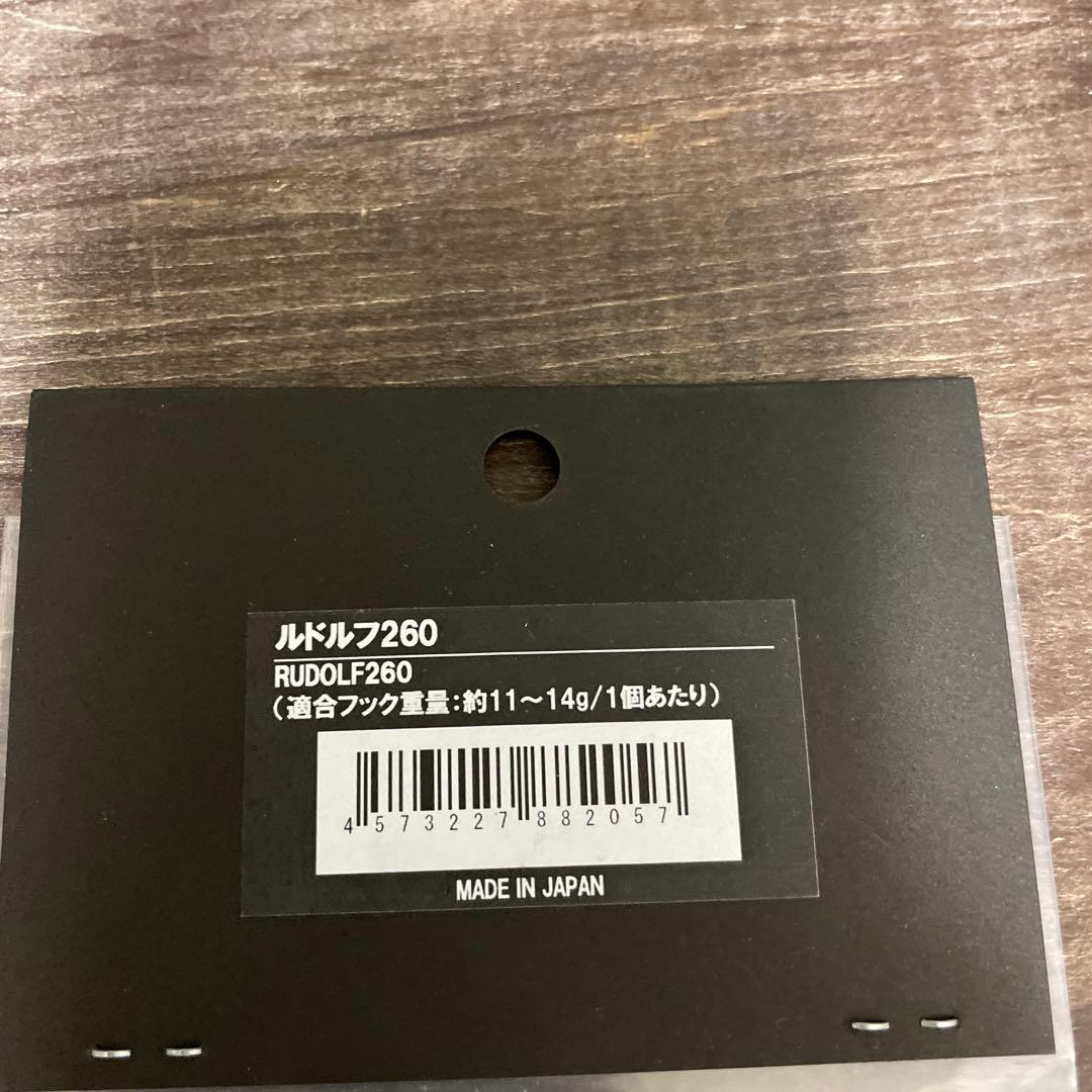 ルドルフ260 トビウオ CBONE G882