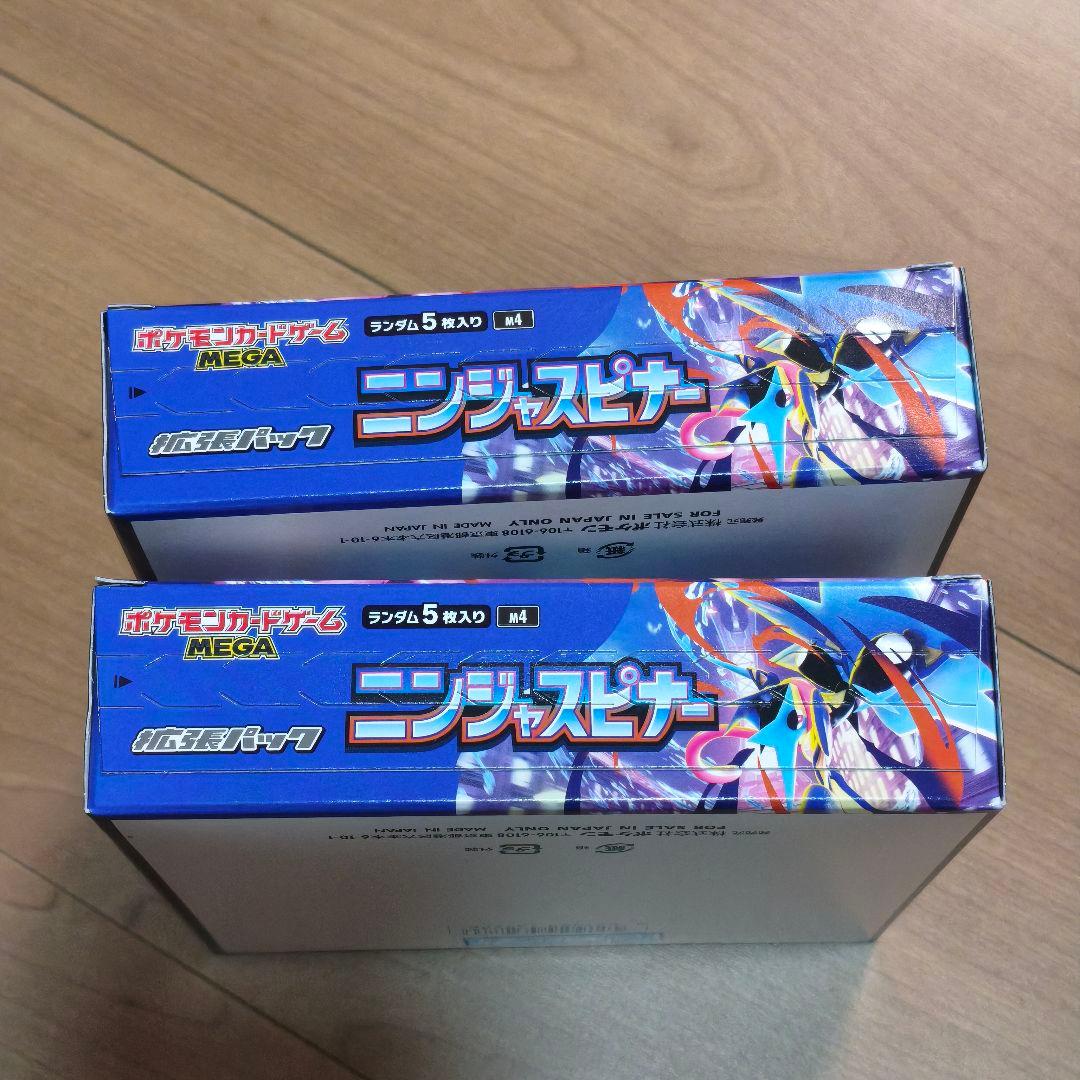 ポケモンカード　ニンジャスピナー　シュリンクなしペリペリ付き　2BOX