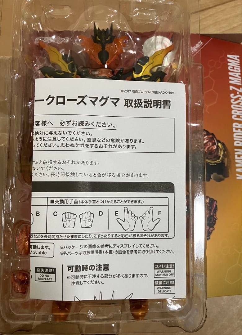 エ*ー様 s.h.Figuarts 仮面ライダークローズマグマ　ビルドシリーズ