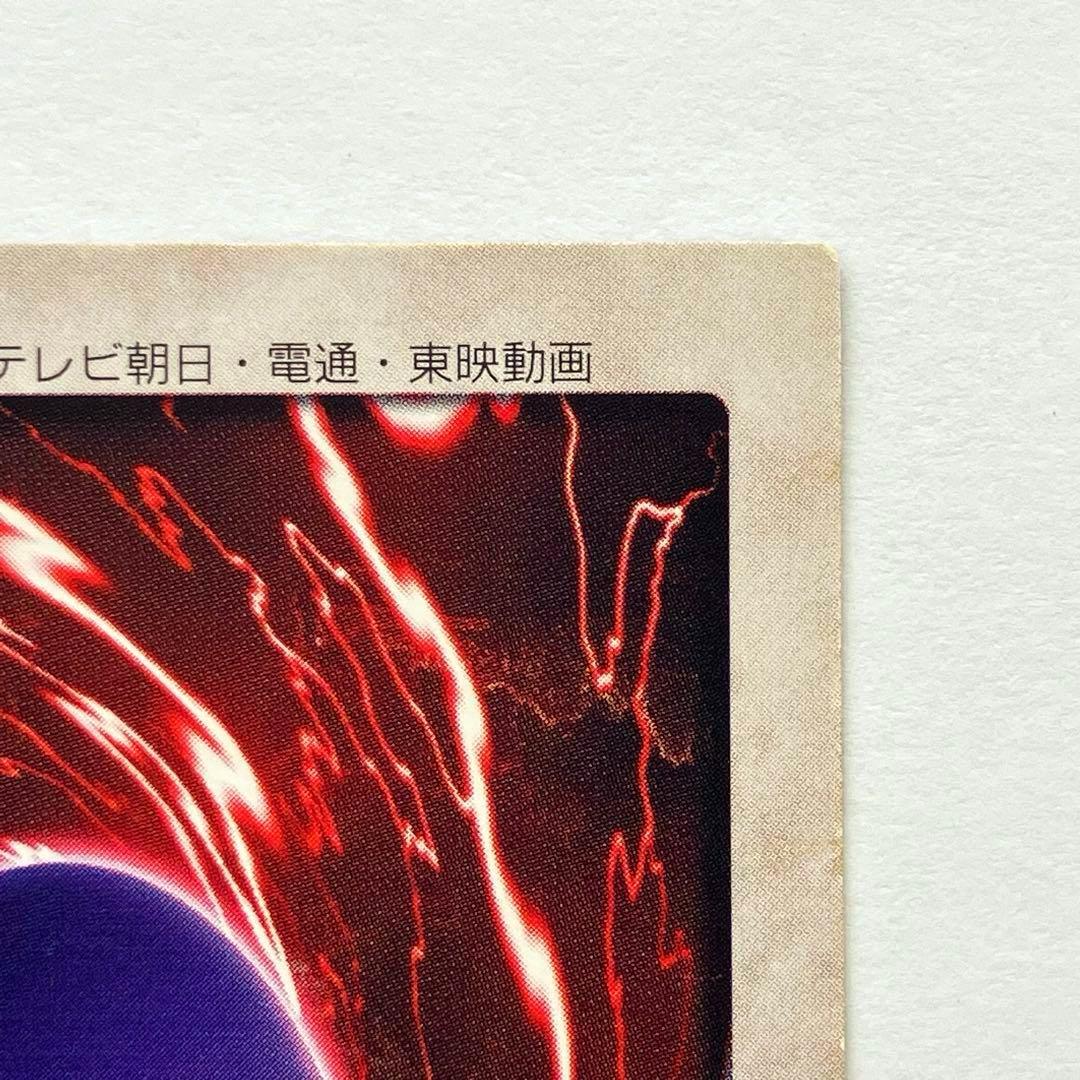 遊戯王 真紅眼の黒竜 レッドアイズ ブラックドラゴン バンダイ版 1998年