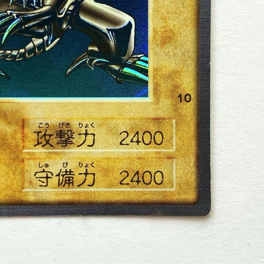 遊戯王 真紅眼の黒竜 レッドアイズ ブラックドラゴン バンダイ版 1998年