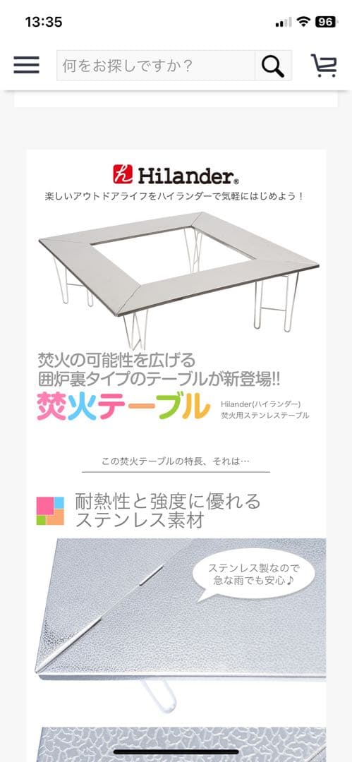 2台セット　廃版 希少未使用　ハイランダー 焚き火用ステンレステーブル