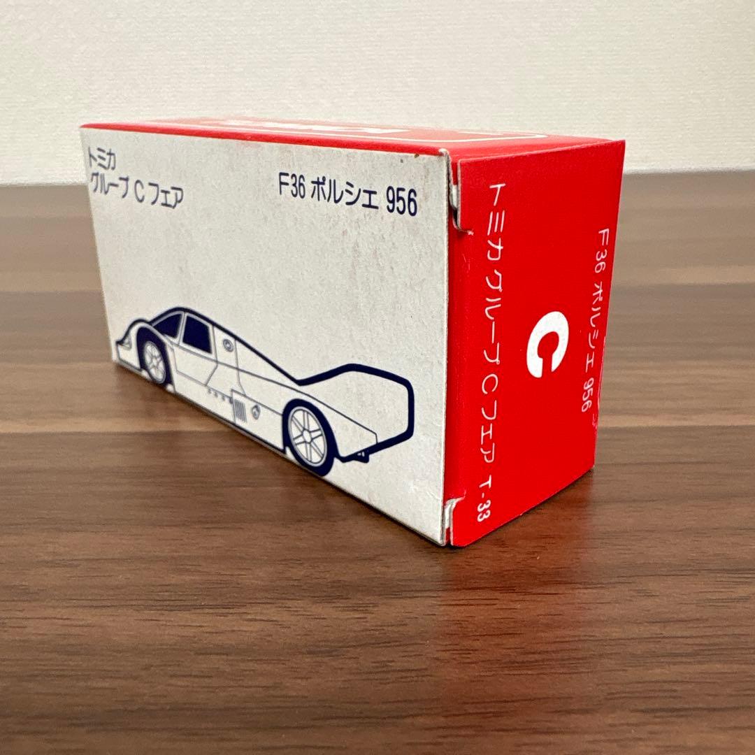 トミカ　グループCフェア　F36ポルシェ 956 極美品・希少