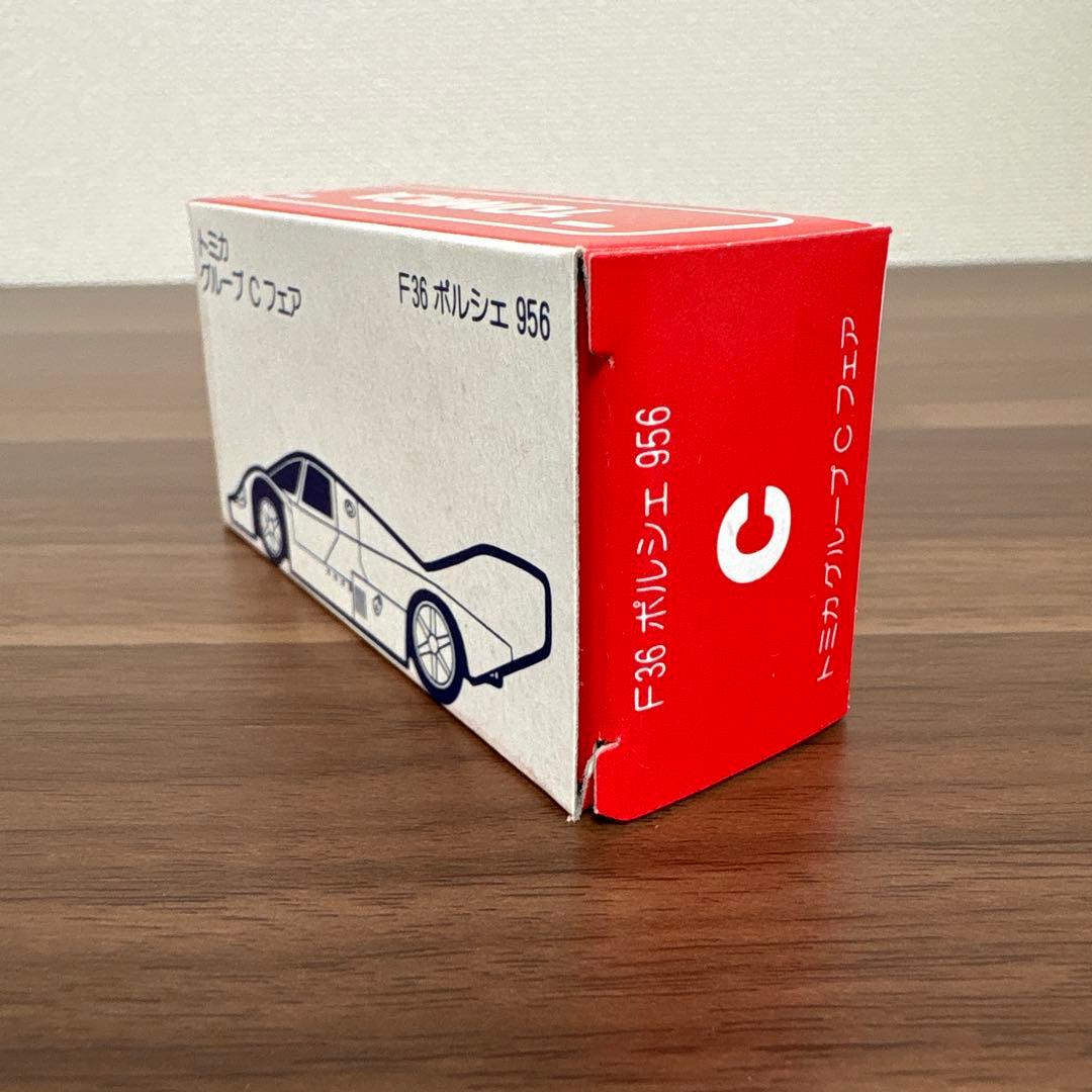 トミカ　グループCフェア　F36ポルシェ 956 極美品・希少