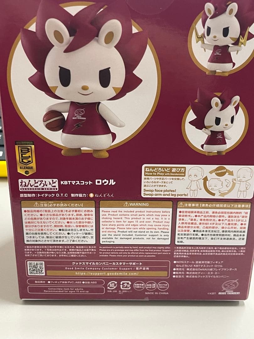 川崎ブレイブサンダース ねんどろいど KBTマスコット ロウル