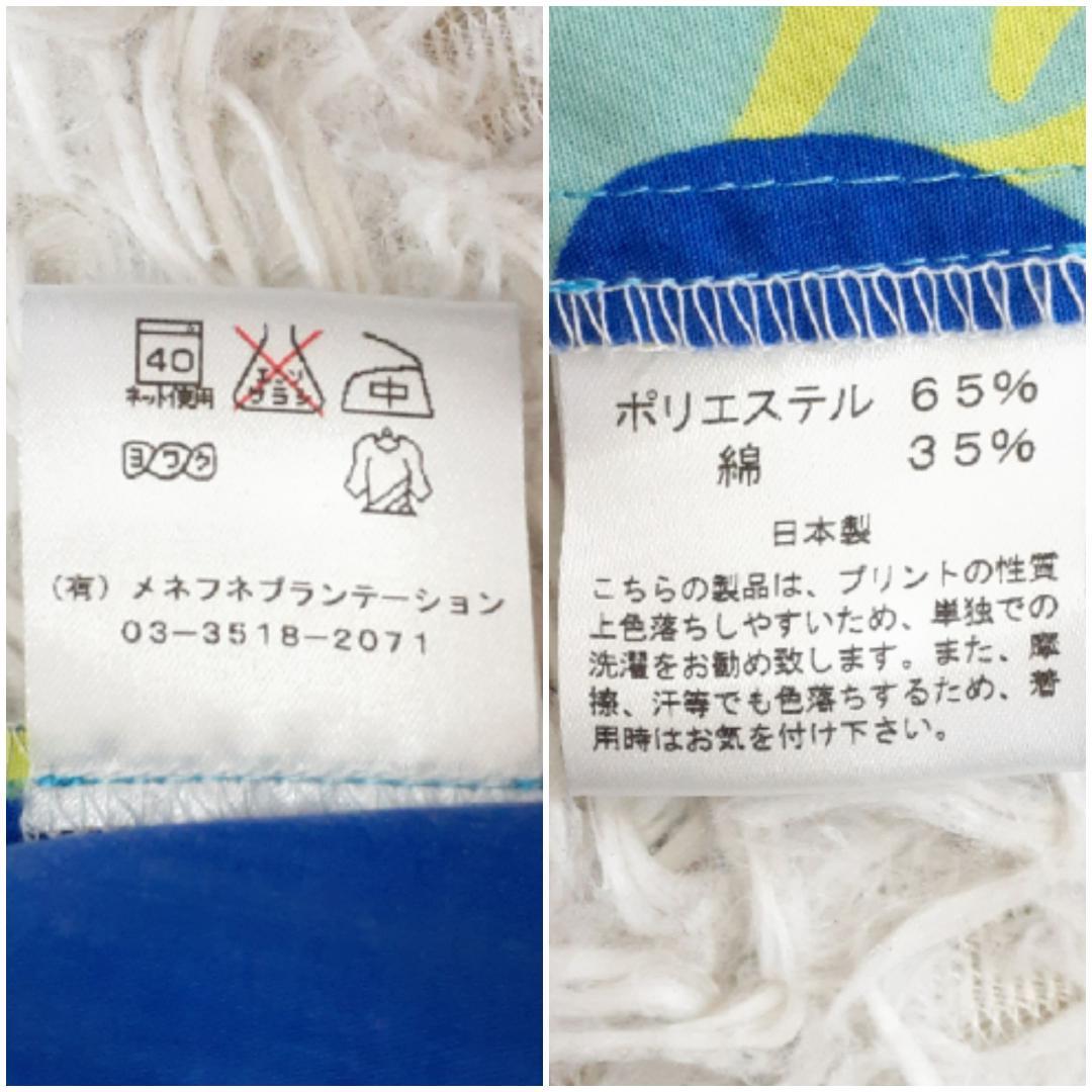 美品◎メネフネプランテーション フラダンス用ドレス ブルー系 青系 リボン付き