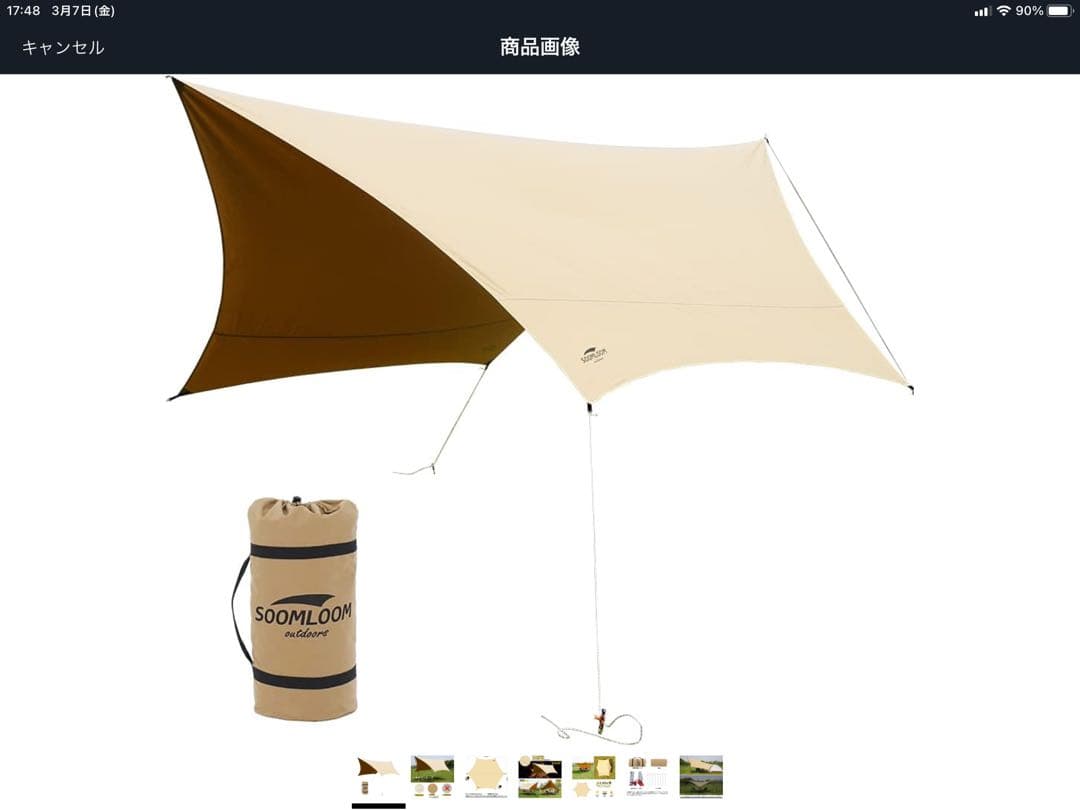 Soomloom TCヘキサタープ4.2m×4.1m焚き火可ポリコットン カーキ
