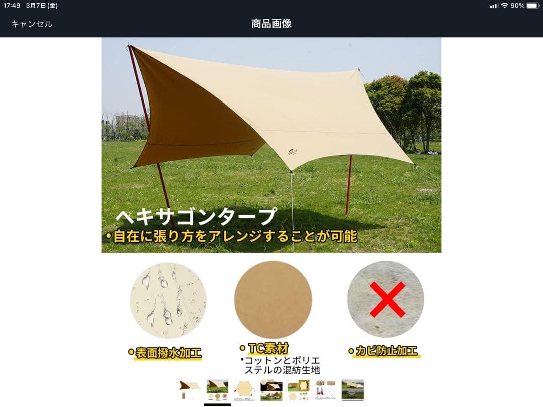 Soomloom TCヘキサタープ4.2m×4.1m焚き火可ポリコットン カーキ