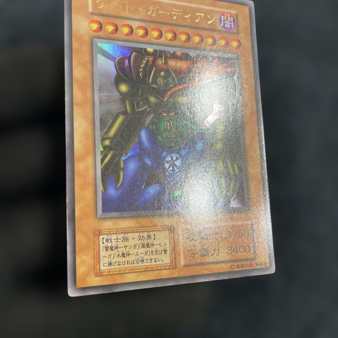 【遊戯王】　ゲート・ガーディアン　綺麗