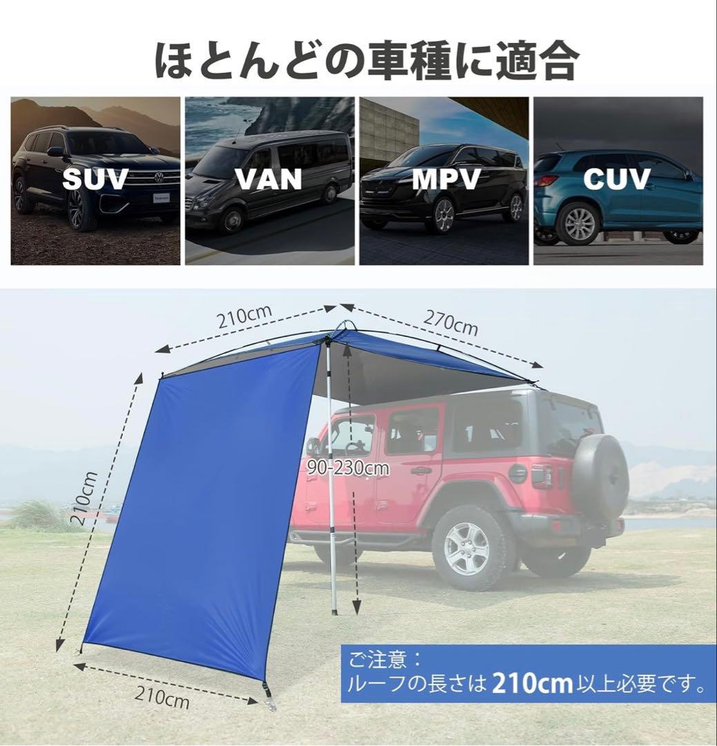 UVカット防水タープ 270cm x 210cm カーサイドタープ