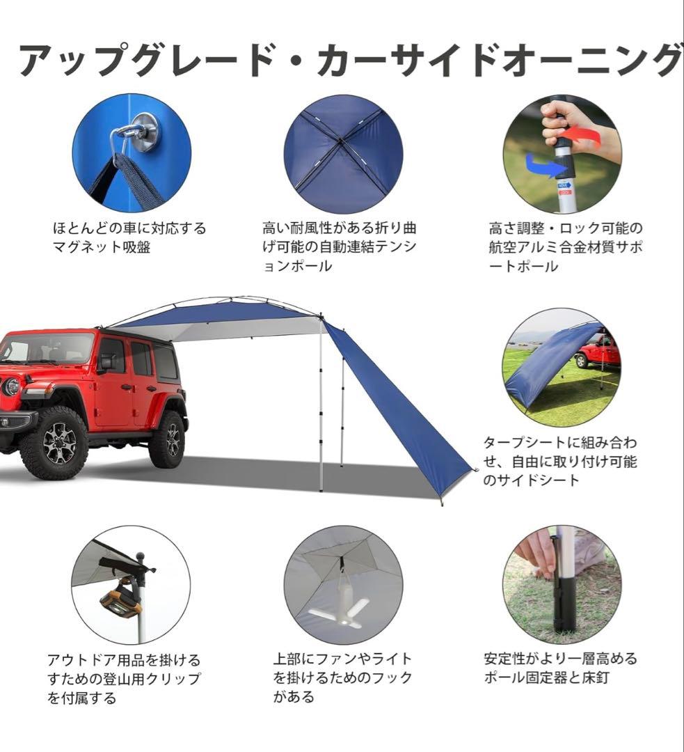 UVカット防水タープ 270cm x 210cm カーサイドタープ