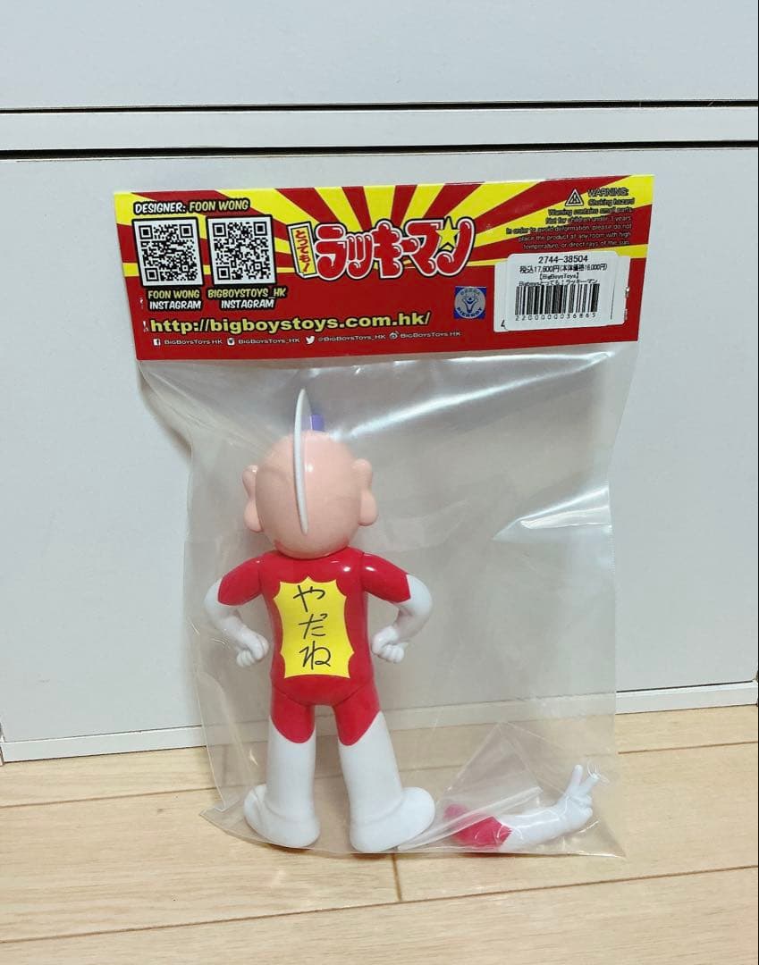 BigBoysToys ラッキーマン ソフビ ジャンプ ガモウひろし 新品