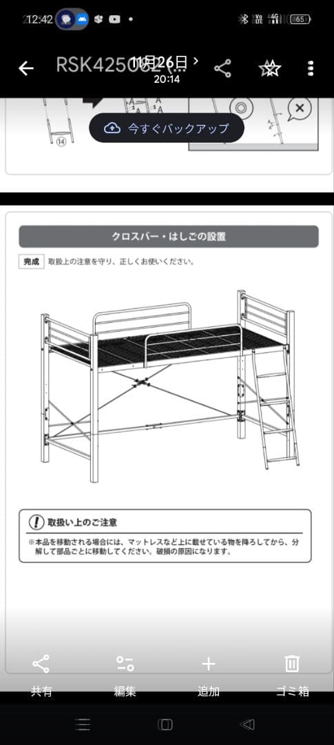 ロフトベッド