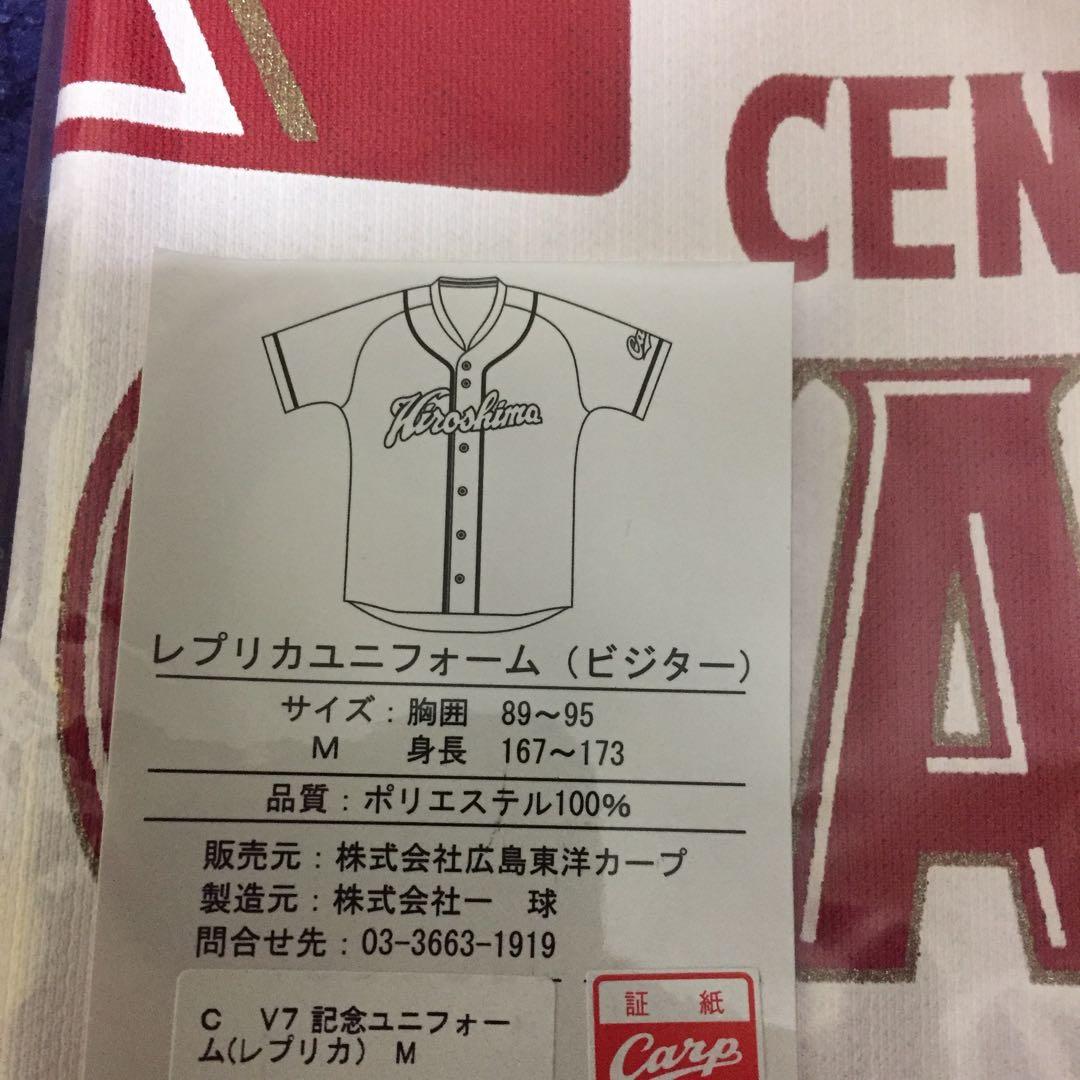広島カープ　2016年優勝記念ユニフォーム　Mサイズ