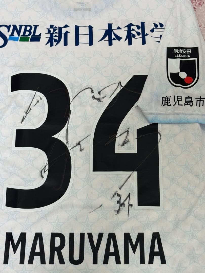 鹿児島ユナイテッドFC 丸山哲新 直筆サイン 福袋 サッカー ユニフォーム FP