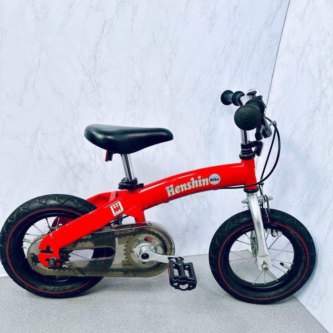 大人気 へんしんバイク 12インチ 子ども用自転車 バランスバイク トレーニング