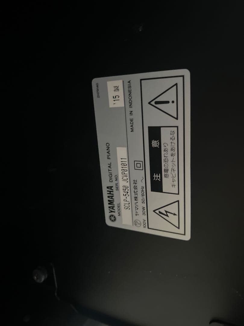 YAMAHA ヤマハ ピアノ SCLP-5450 美品 椅子付き