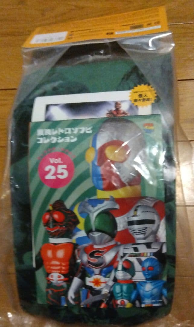 東映レトロソフビコレクション仮面ライダーアマゾン(後期カラー）