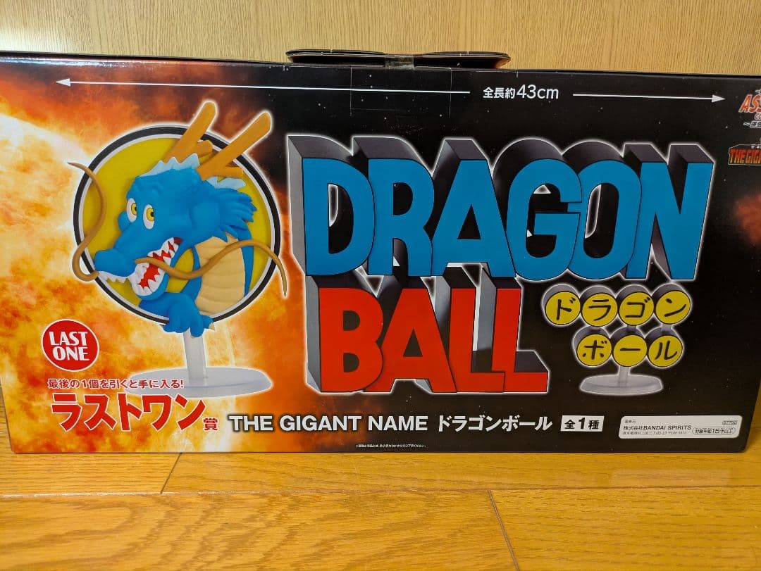 ドラゴンボール　一番くじ　ラストワン賞　ギガントネーム　ロゴフィギュア　新品