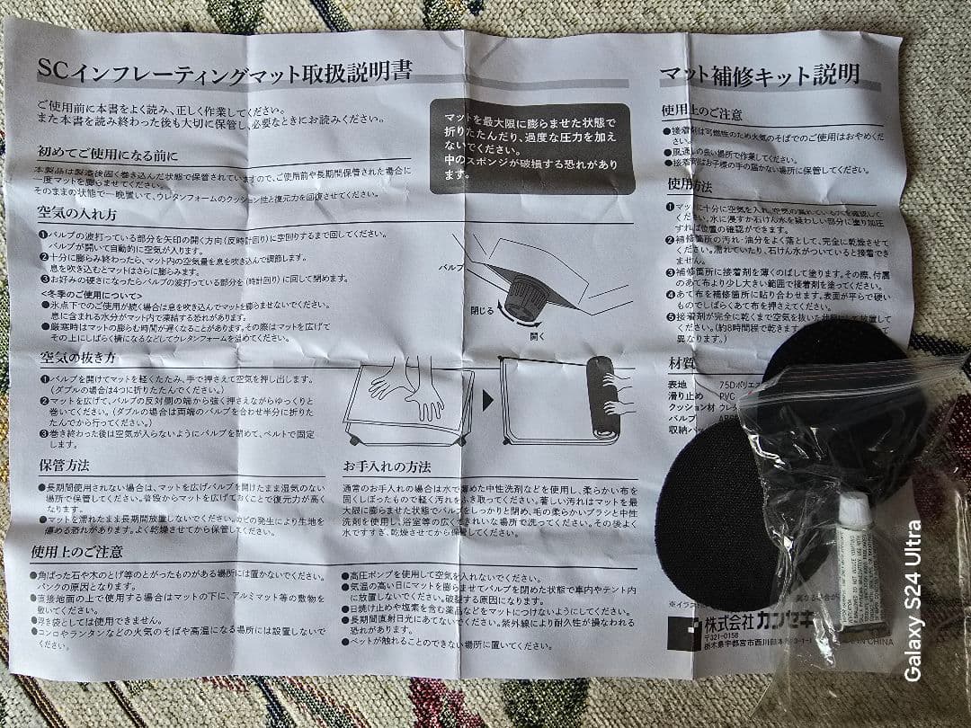 クオルツ　SCインフレーティングマット　ダブル 美品