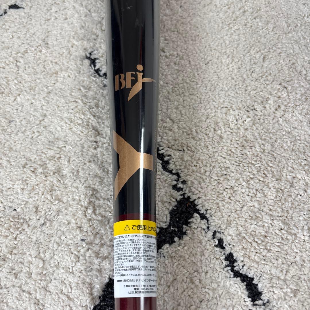 硬式木製バット　83.5cm 860g
