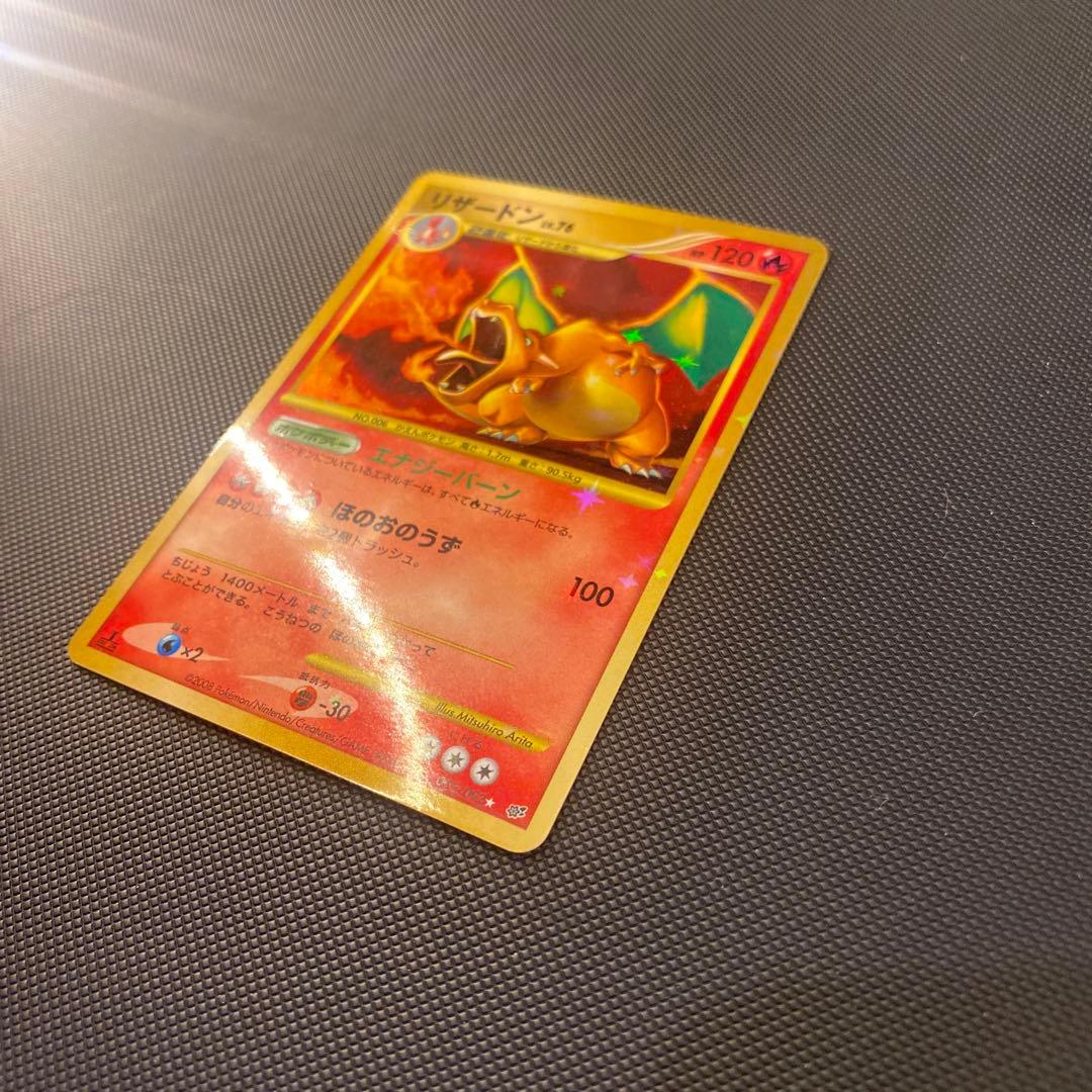 最終値下げ　ポケモンカード 破空の激闘 リザードン Lv76