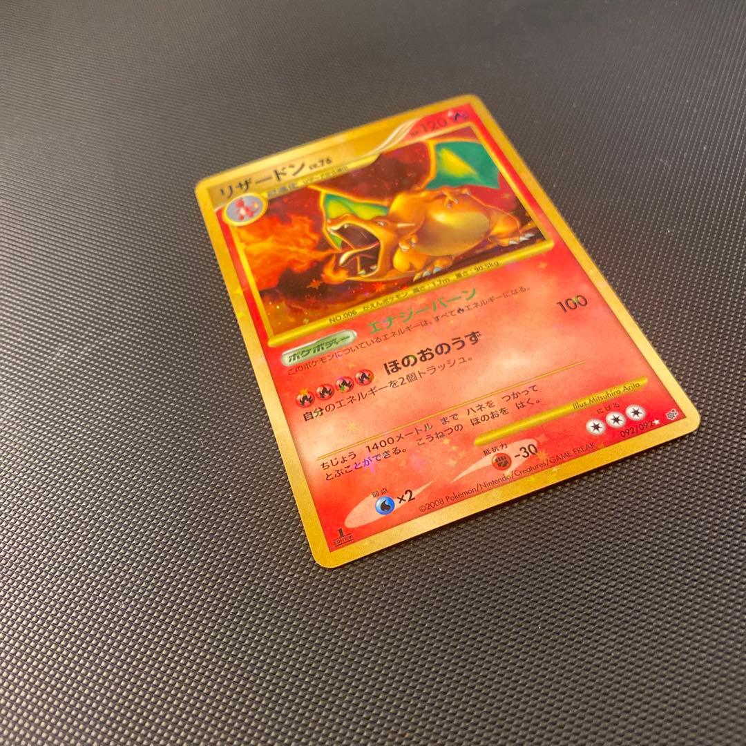最終値下げ　ポケモンカード 破空の激闘 リザードン Lv76