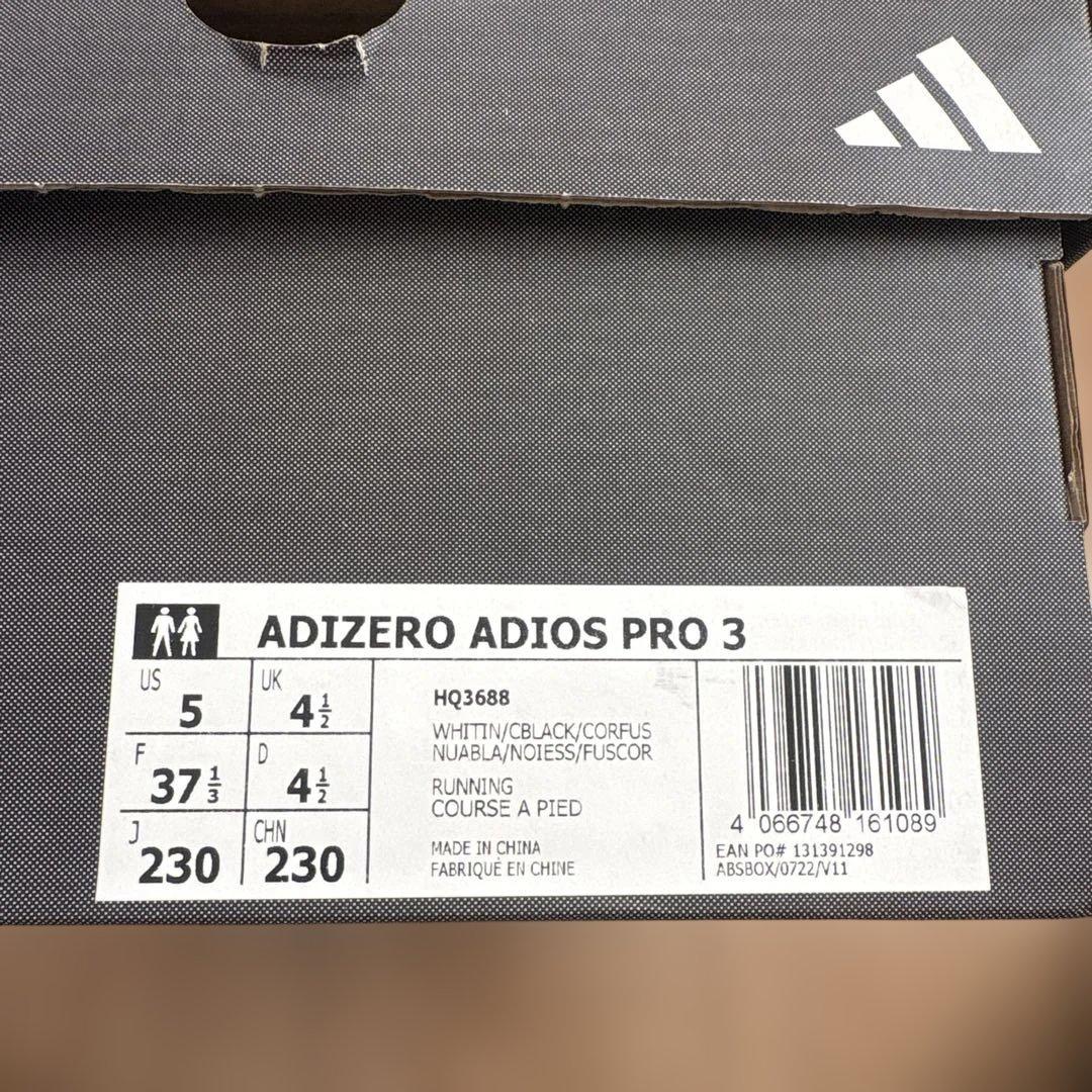 adizero adios pro 3ホワイト/オレンジ/グリーン　23センチ