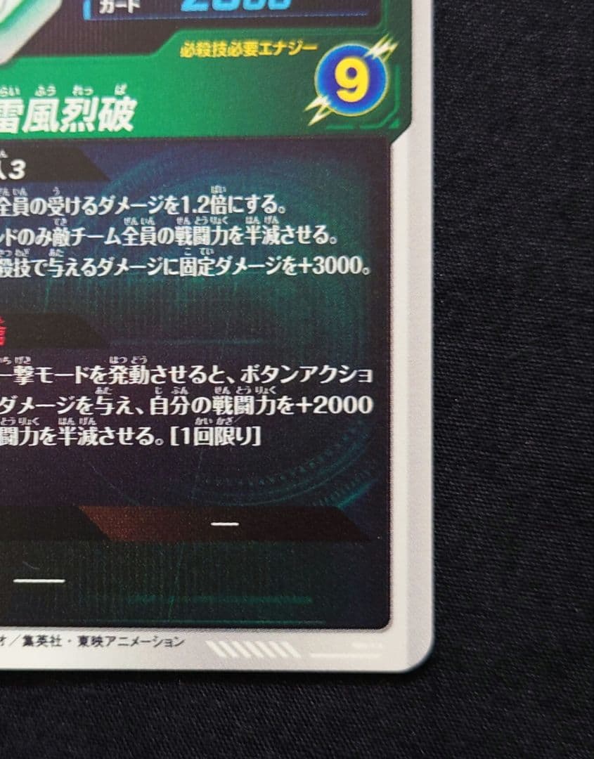 孫悟空フリーザ（新品ローダー付）GDR apt-00628 ダイバーズ40th