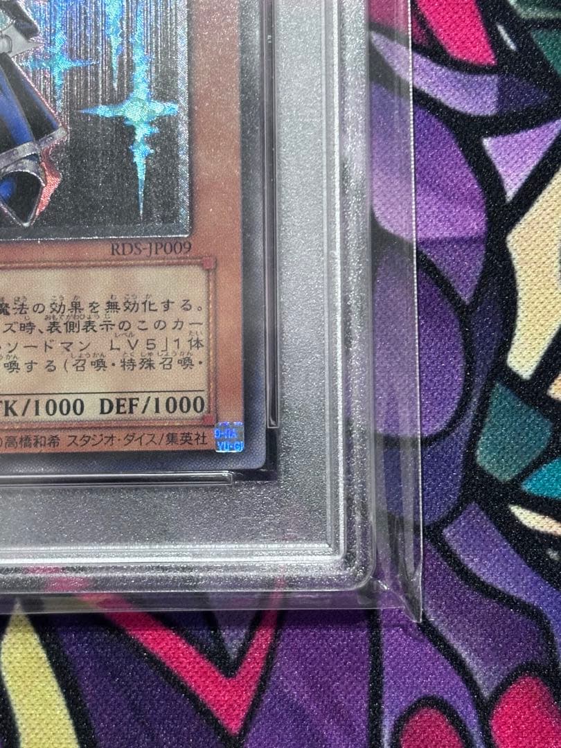 遊戯王【極美品】サイレントソードマンLv3 レリーフ