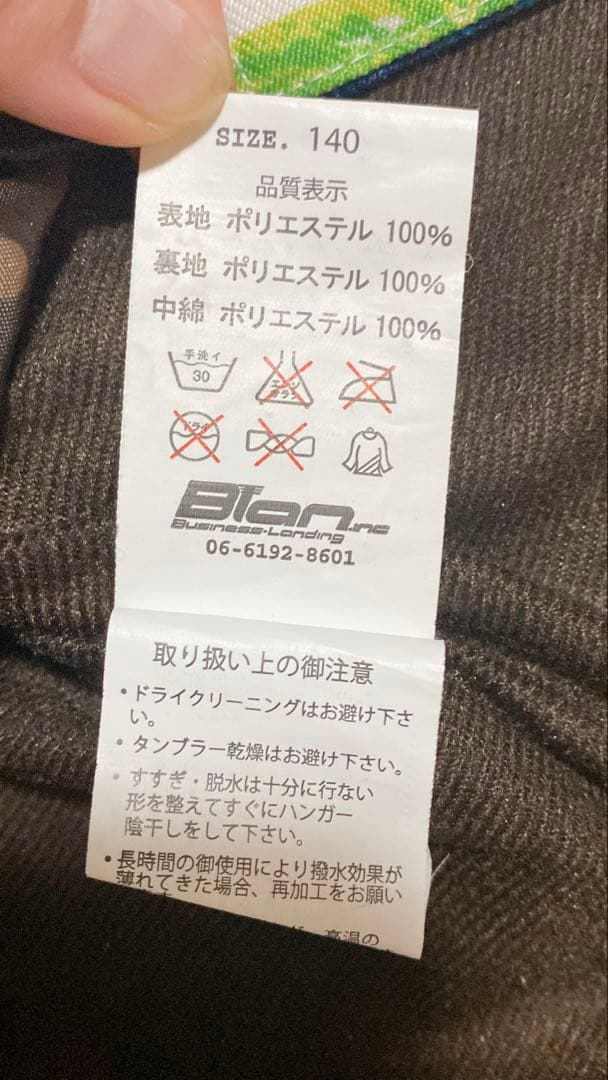 カラフルチェック スキーウェア（上下セット） 140