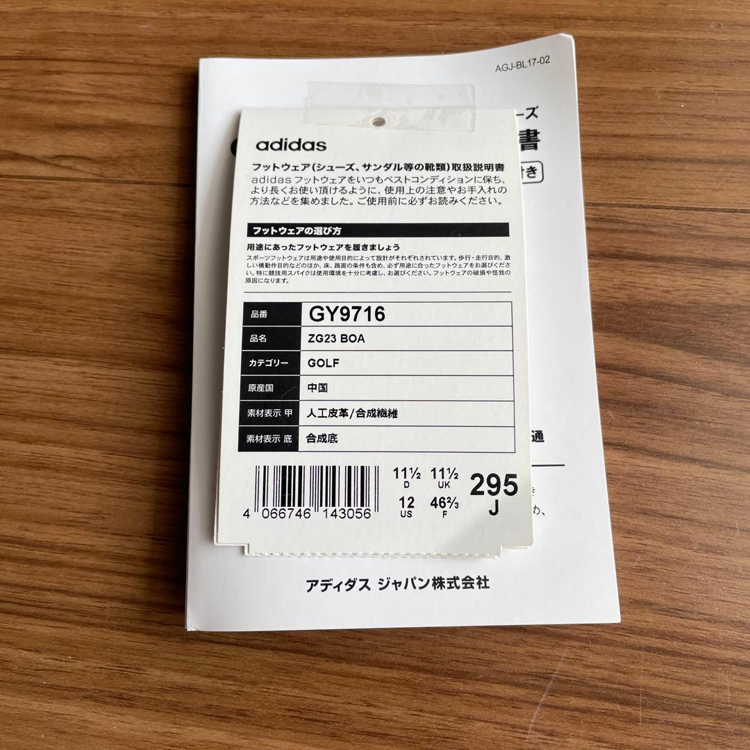 adidas ゴルフシューズ ZG23 BOA 29.5㎝