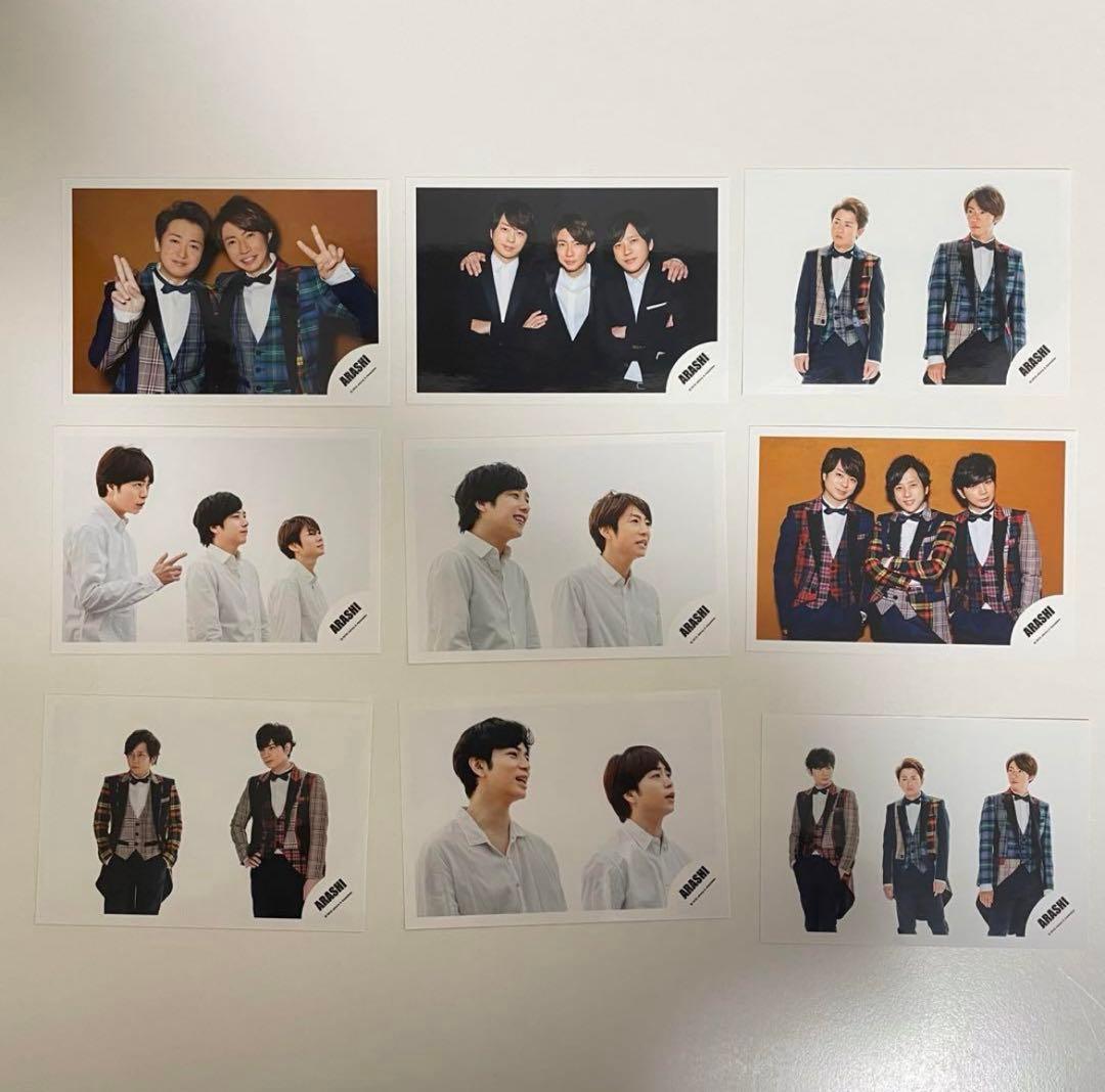 嵐 公式写真 67枚セット